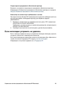 Страница 97