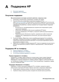 Страница 98