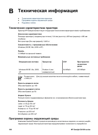 Страница 102