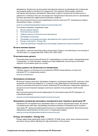 Страница 103