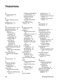 Страница 106