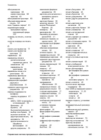 Страница 107
