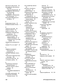 Страница 108