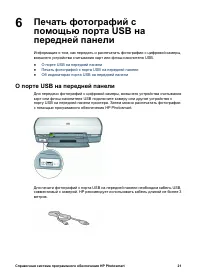 Страница 23
