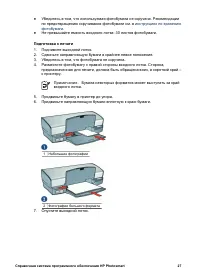 Страница 29