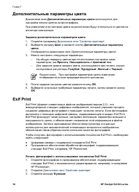 Страница 32
