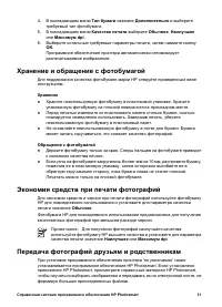Страница 33
