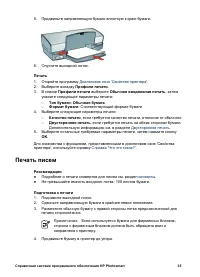 Страница 37