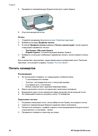 Страница 38