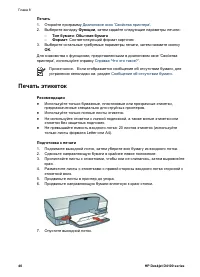 Страница 42