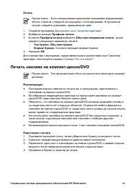 Страница 43