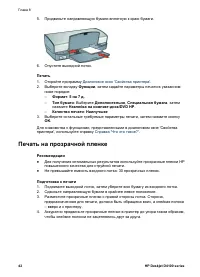 Страница 44