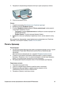 Страница 45