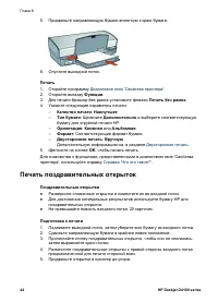 Страница 46