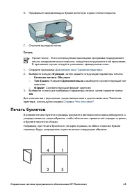 Страница 47