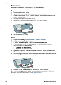 Страница 48