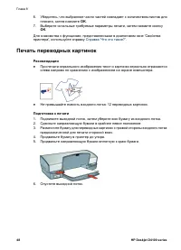 Страница 50