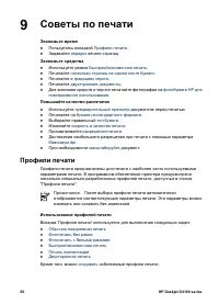 Страница 52