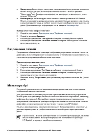 Страница 55