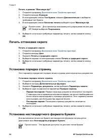 Страница 56