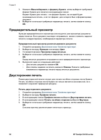 Страница 58