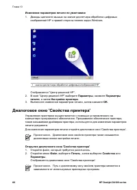 Страница 62