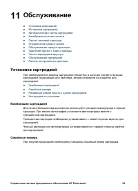 Страница 65