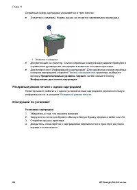 Страница 66