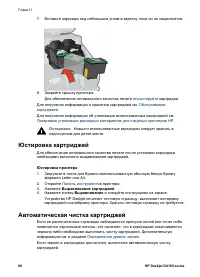 Страница 68