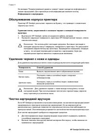 Страница 70