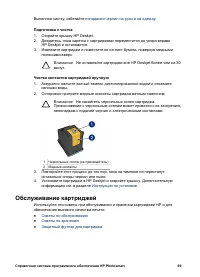 Страница 71