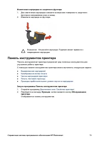 Страница 73