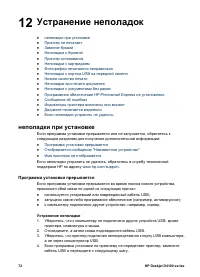 Страница 74