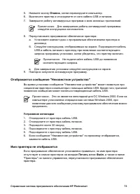 Страница 75