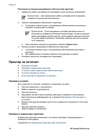 Страница 76