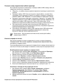 Страница 77
