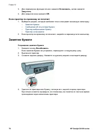 Страница 78