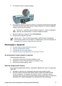 Страница 79