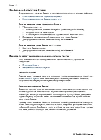 Страница 80
