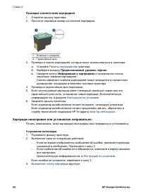 Страница 82