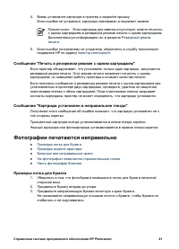 Страница 83