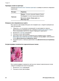Страница 84