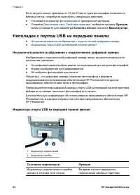 Страница 86