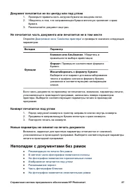 Страница 89