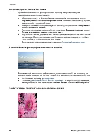 Страница 90