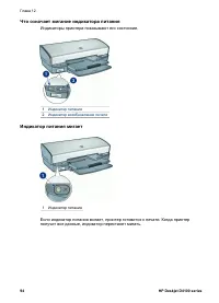Страница 96