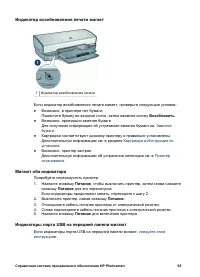 Страница 97