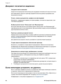 Страница 98