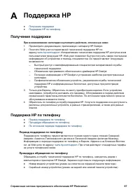 Страница 99