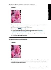 Страница 102